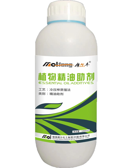 植物精油助劑